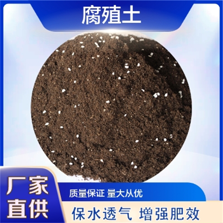 重庆营养土 营养土 轻基质 屋顶轻质土 基质土 厂家价格