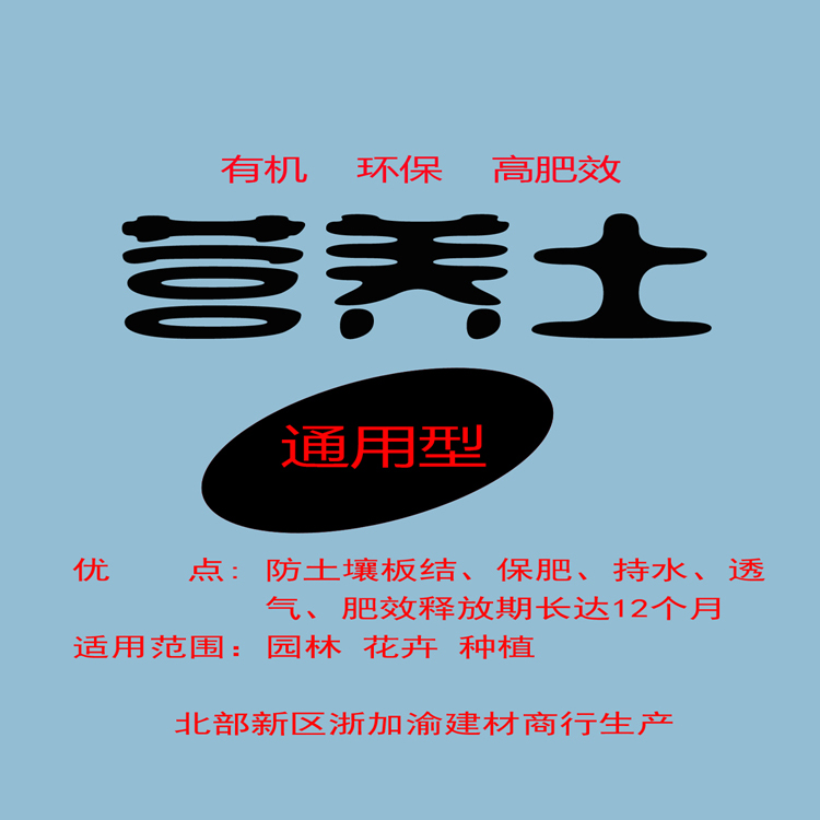 成都营养土 水稻基质 轻质种植土 营养土 腐殖土 